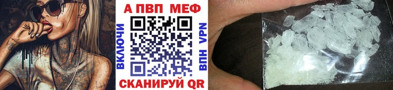 Альфа ПВП Соль  Завитинск 