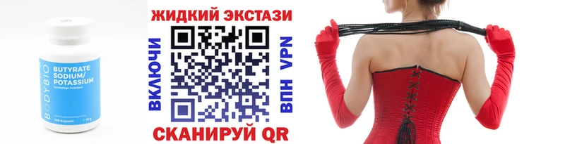Бутират буратино  Завитинск 