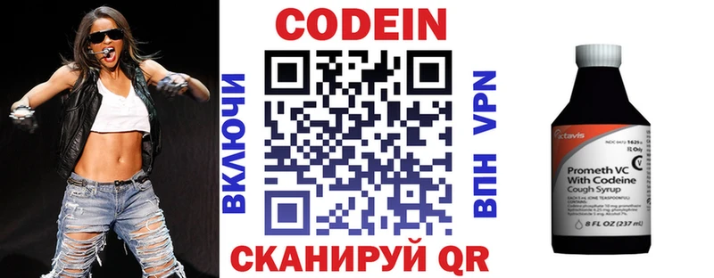 Кодеиновый сироп Lean напиток Lean (лин) Завитинск