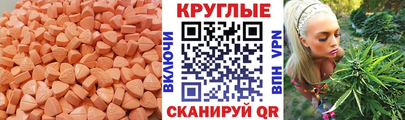 Ecstasy VHQ купить наркоту Завитинск