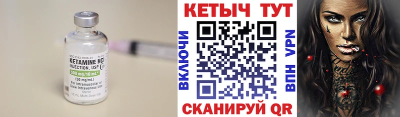 КЕТАМИН VHQ  omg маркетплейс  Завитинск 