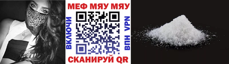 МЕФ мука нарко площадка формула Завитинск